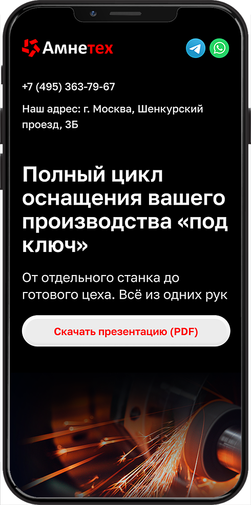 Мобильная версия сайта amntech.ru