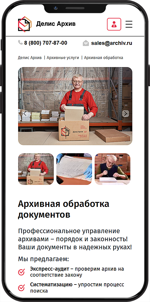 Мобильная версия сайта archiv.ru