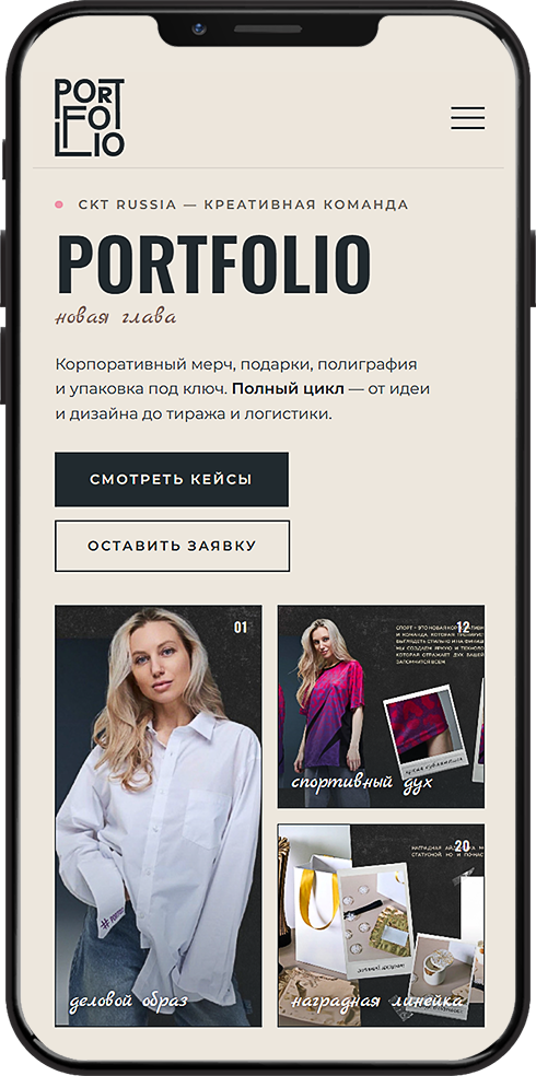 Мобильная версия сайта cktrussia.ru