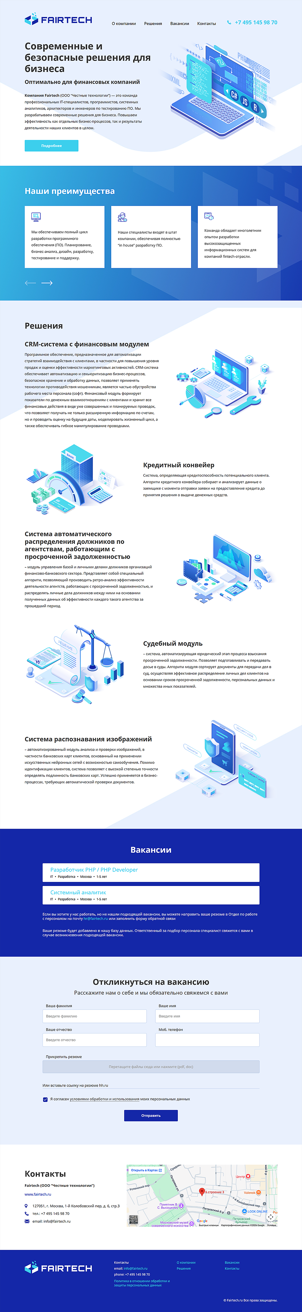 Десктопная версия сайта fairtech.ru