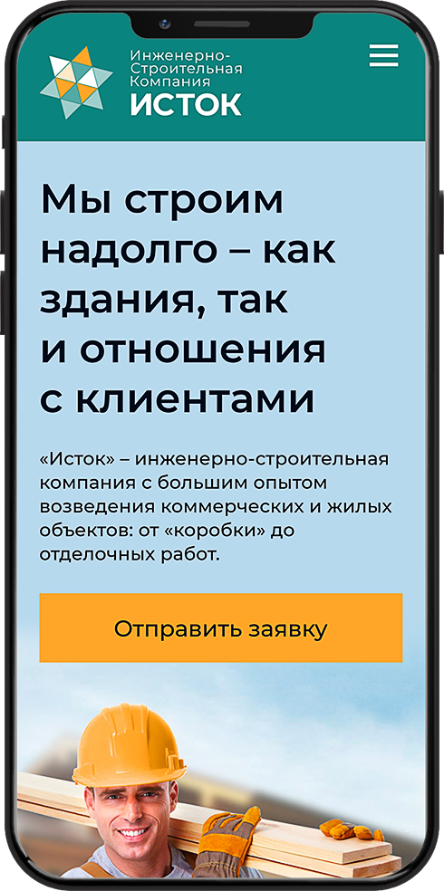 Мобильная версия сайта isk-istok.ru