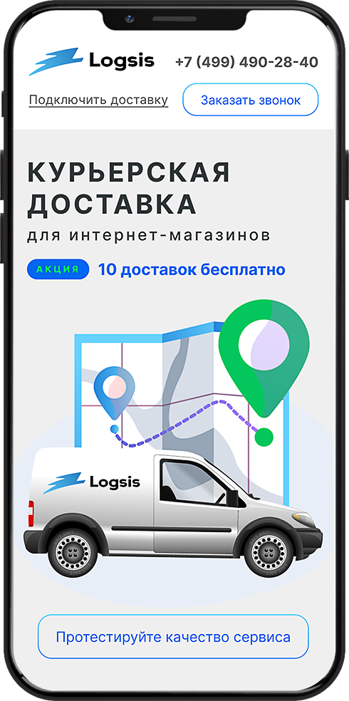 Мобильная версия сайта logsis.ru