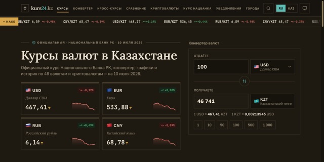 Скриншот сайта kurs24.kz