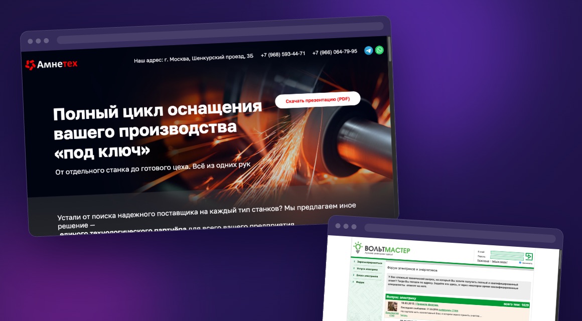 Работы студии: сайты Амнетех и Вольтмастер