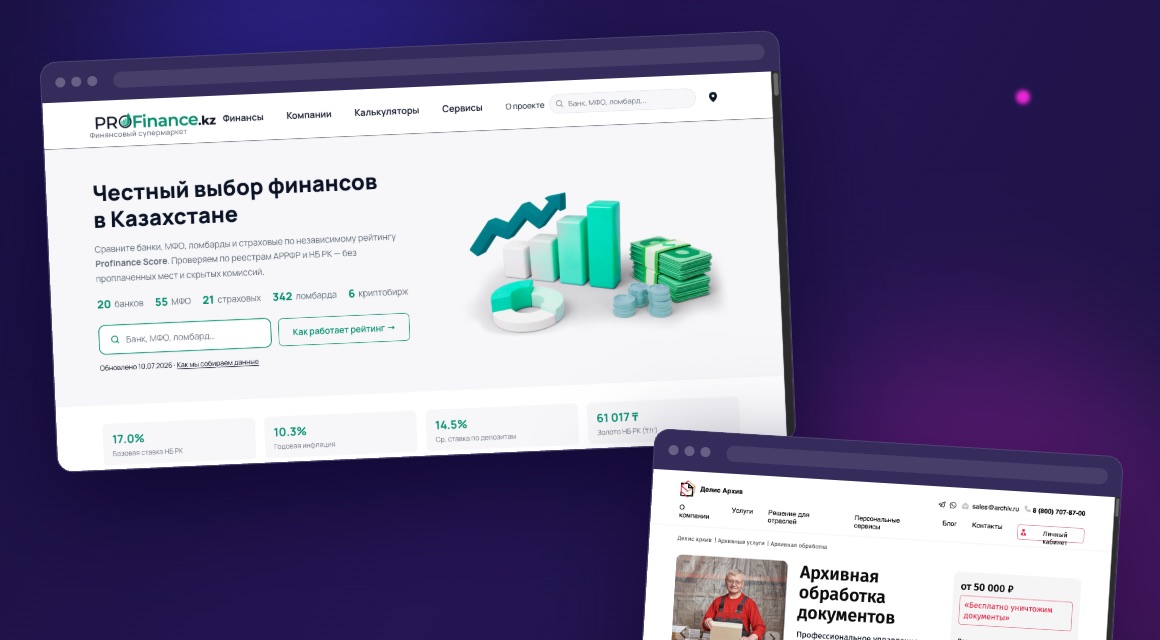 Работы студии: финансовый супермаркет ПроФинанс и Делис Архив
